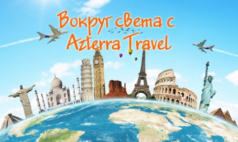 "AZTERRA Travel" şirkəti işçi axtarır -VAKANSİYA