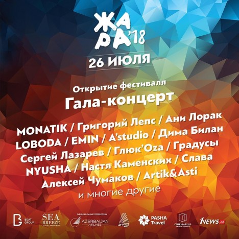 “Jara-2018” festivalı ilə əlaqədar “pre-party”
