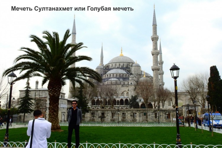 İstanbula səyahət - FOTOLARLA