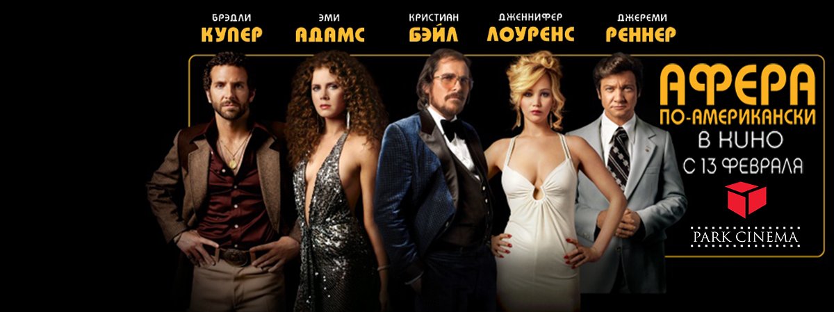 Rekord sayda “Oskar” nominantlı film Park Cinema-da- “Amerikasayağı fırıldaq”