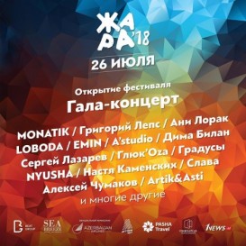 “Jara-2018” festivalı ilə əlaqədar “pre-party”