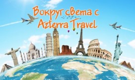 "AZTERRA Travel" işçi axtarır- VAKANSİYA