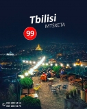 Tbilisi-Mtsxeta turu - QİYMƏT